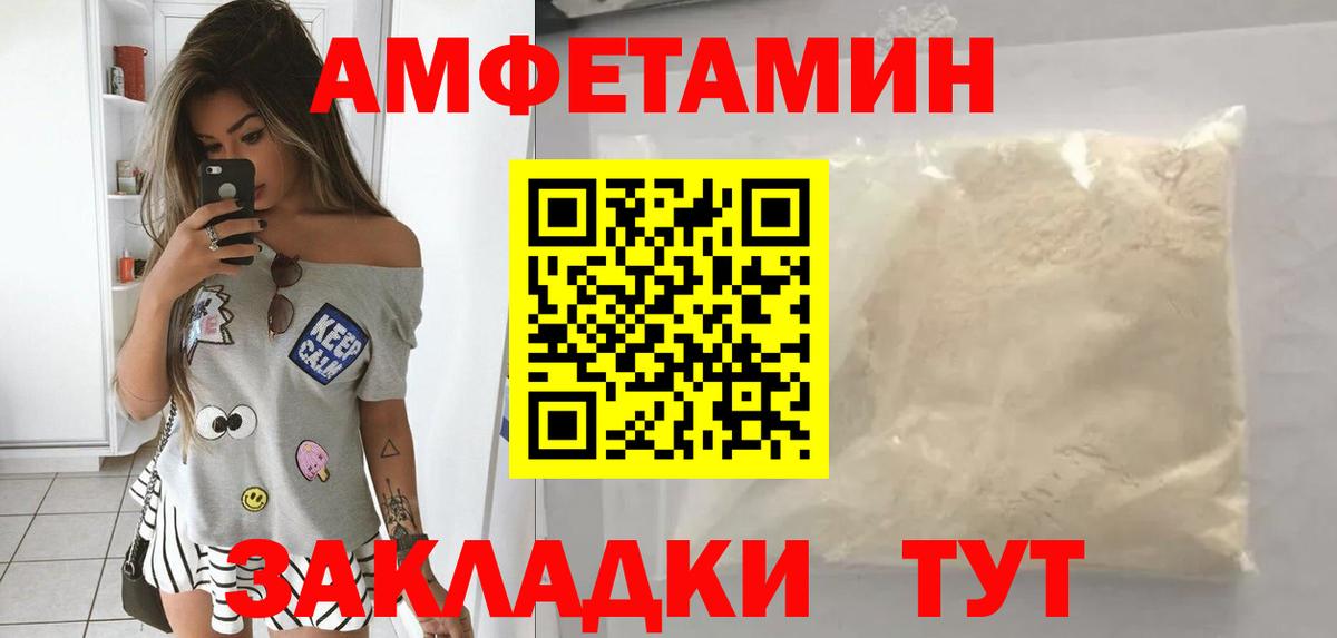 Амфетамин 98% Нерюнгри