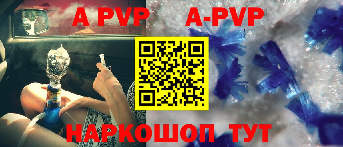 Alpha PVP Crystall Нерюнгри