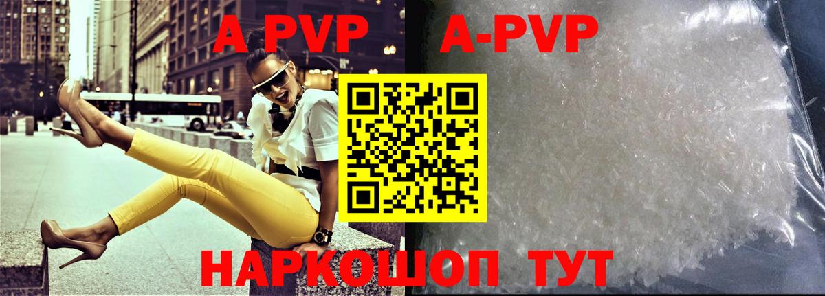А ПВП VHQ  APVP мука  Вход с VPN  Нерюнгри 