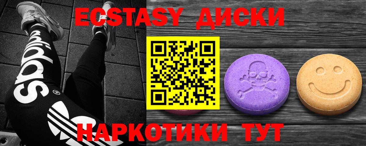 Экстази ешки  Экстази таблы  ЭКСТАЗИ  Вход с VPN  Нерюнгри 