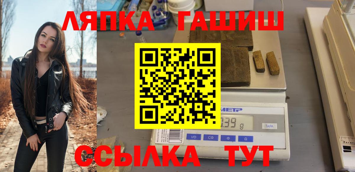 Нерюнгри  ГАШИШ убойный  ГАШ Изолятор  наркошоп  Вход с VPN 