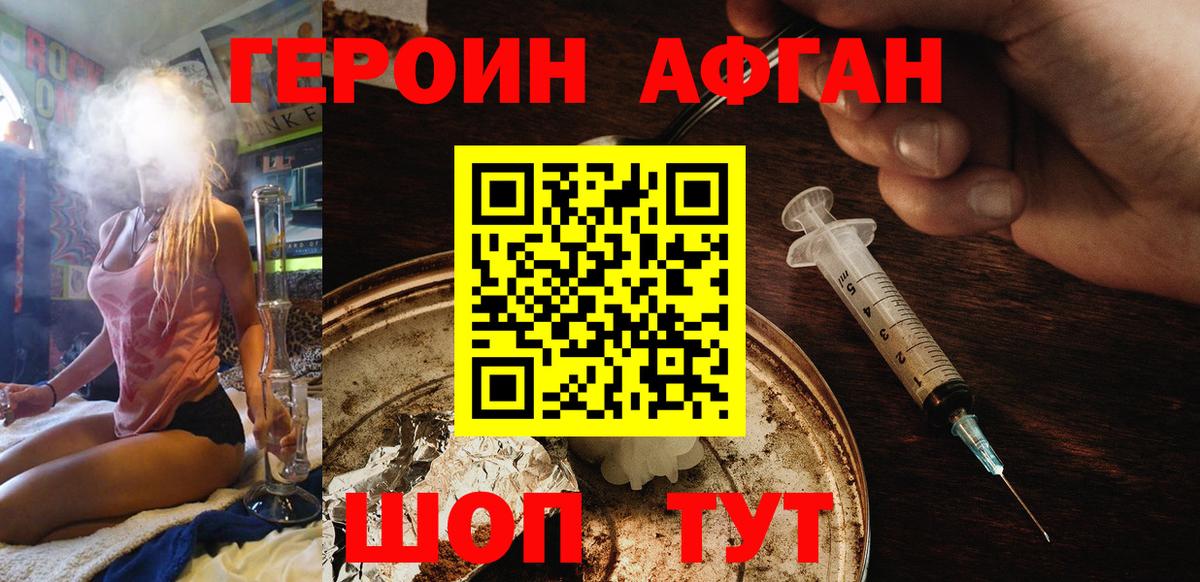 ГЕРОИН  Вход с VPN  Нерюнгри  ГЕРОИН VHQ 