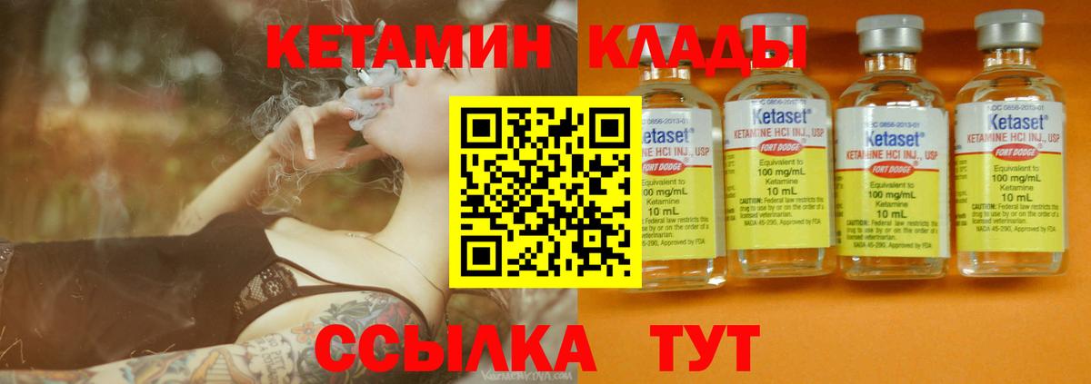 Нерюнгри  Кетамин VHQ  Вход с VPN  Кетамин ketamine 