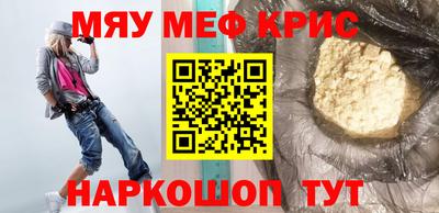 мефедрон VHQ Гусев