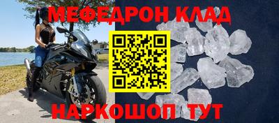 мефедрон VHQ Гусев