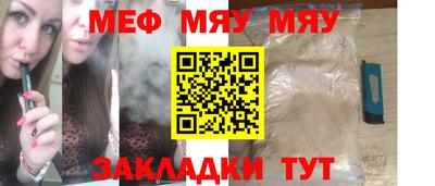 мефедрон VHQ Гусев