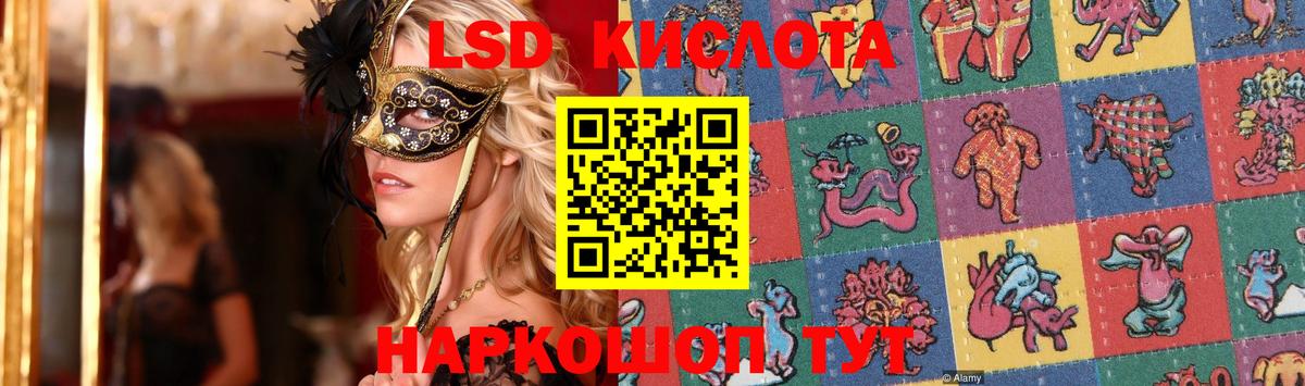 ЛСД экстази кислота Нерюнгри