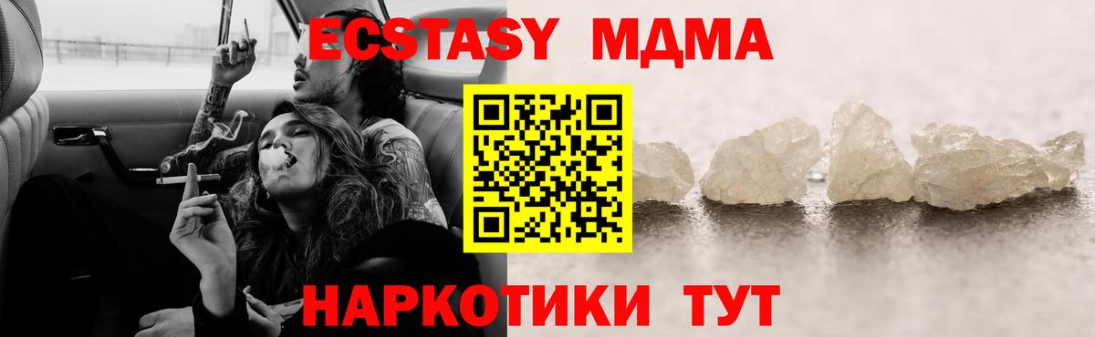 MDMA crystal  MDMA Molly  Вход с VPN  Нерюнгри 