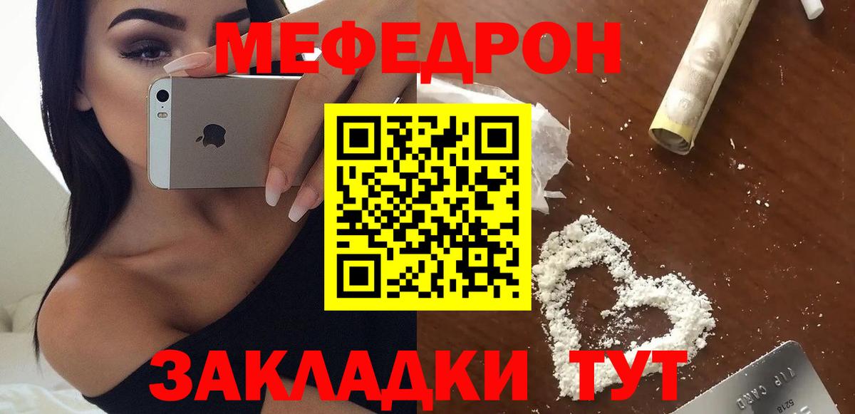 Нерюнгри  Мефедрон  Вход с VPN  МЕФ 4 MMC 
