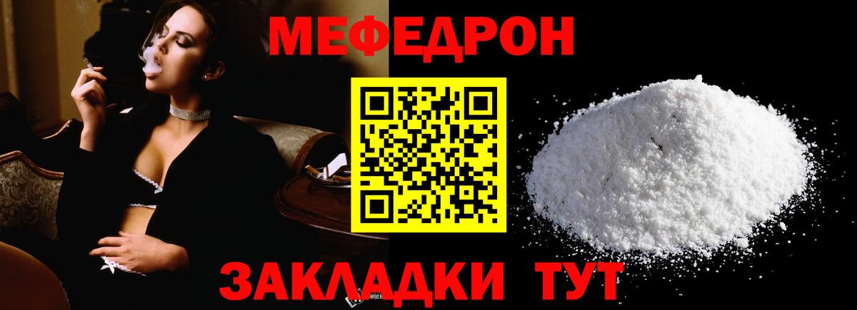 Мефедрон мука Нерюнгри