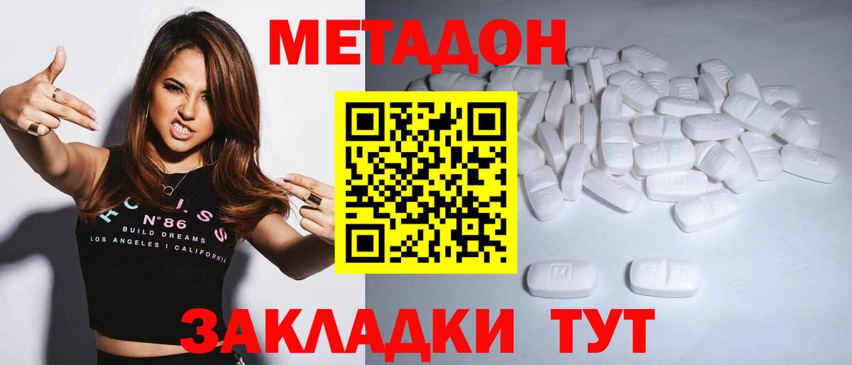 Нерюнгри  МЕТАДОН кристалл  Вход с VPN  это клад  Метадон белоснежный 