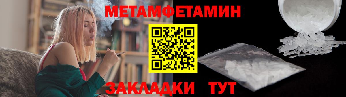 Нерюнгри  МЕТАМФЕТАМИН винт  Вход с VPN 