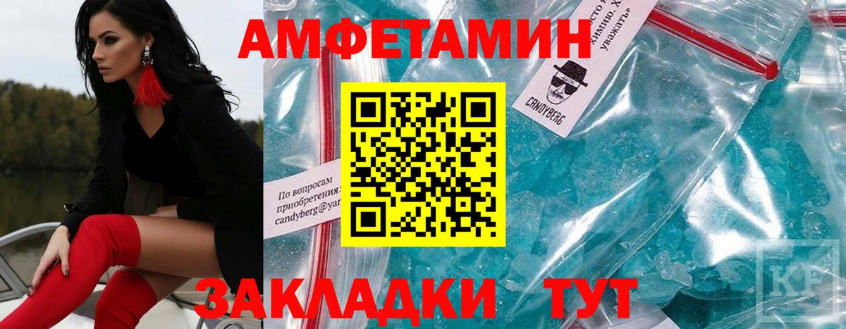 Первитин витя Нерюнгри