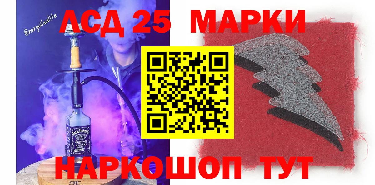 Нерюнгри  Наркотические марки 1,5мг  Вход с VPN 