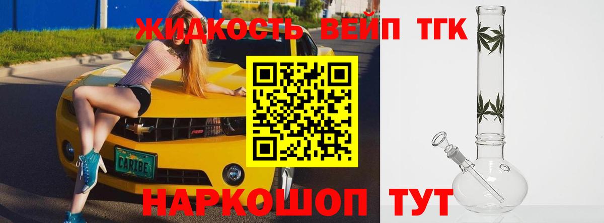 ТГК Wax Нерюнгри